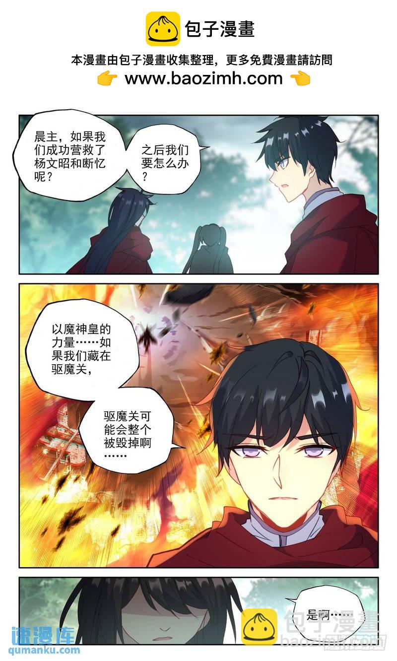 第255话 捉迷藏-第254话