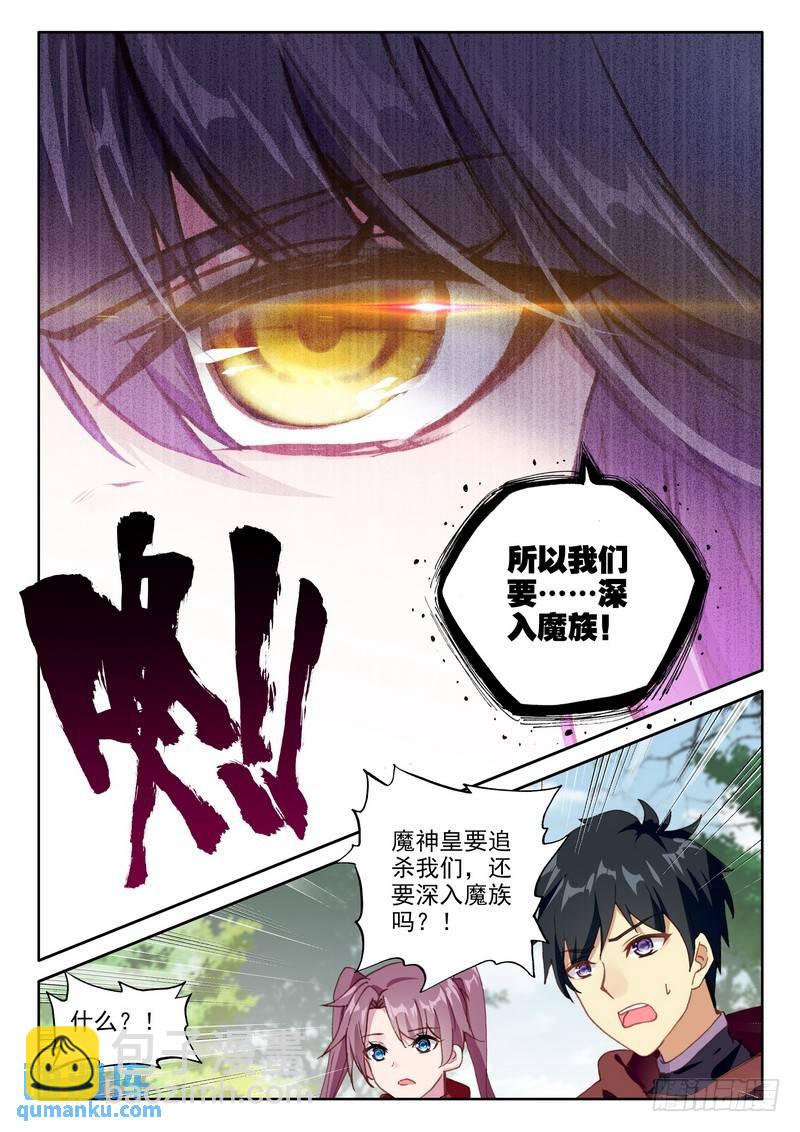 第255话 捉迷藏-第254话