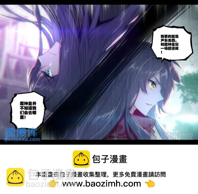 第255话 捉迷藏-第254话