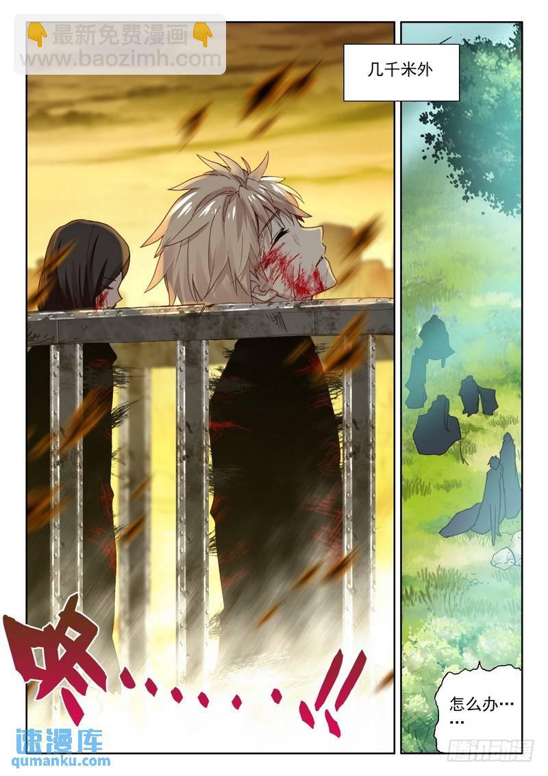 第255话 捉迷藏-第254话