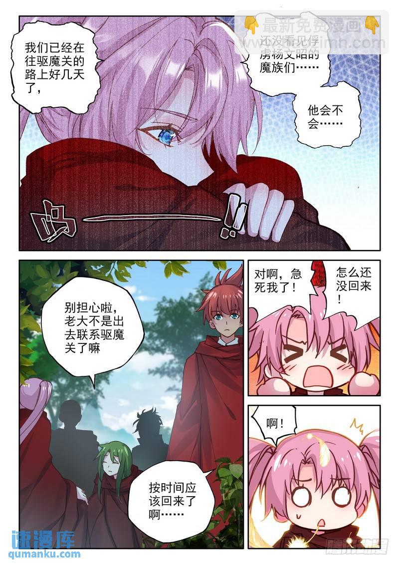第255话 捉迷藏-第254话