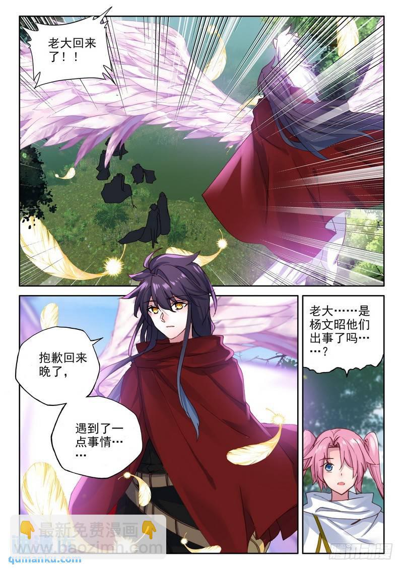 第255话 捉迷藏-第254话