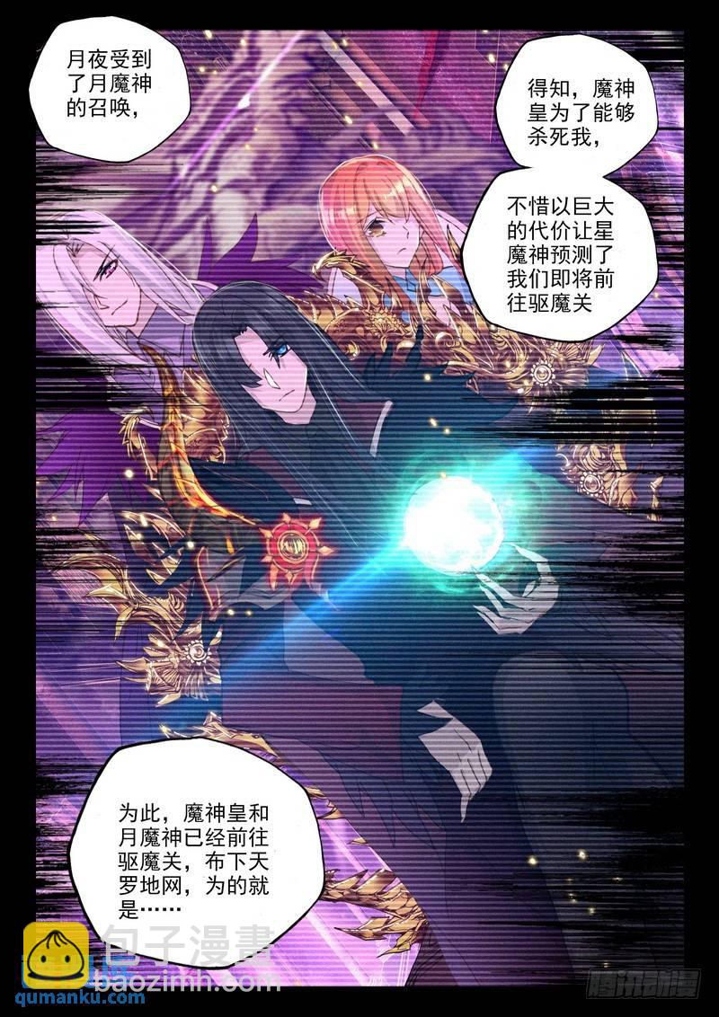 第255话 捉迷藏-第254话
