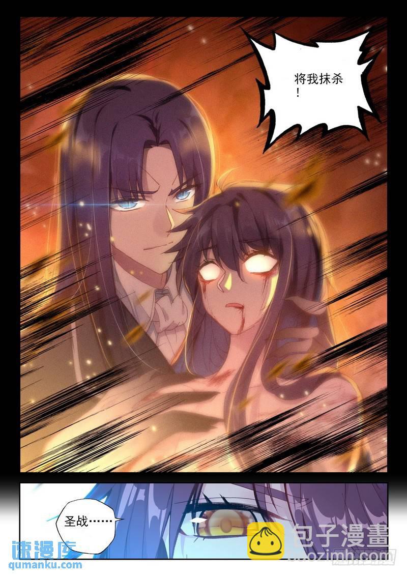第255话 捉迷藏-第254话