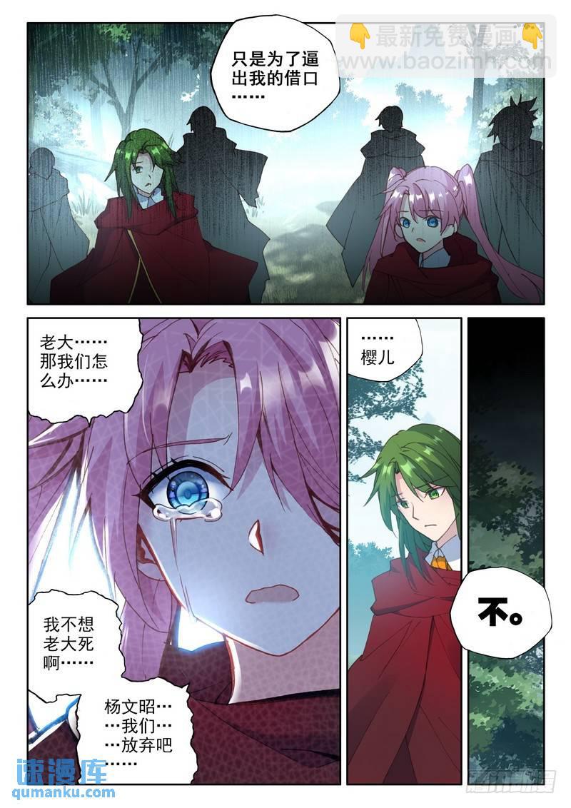 第255话 捉迷藏-第254话