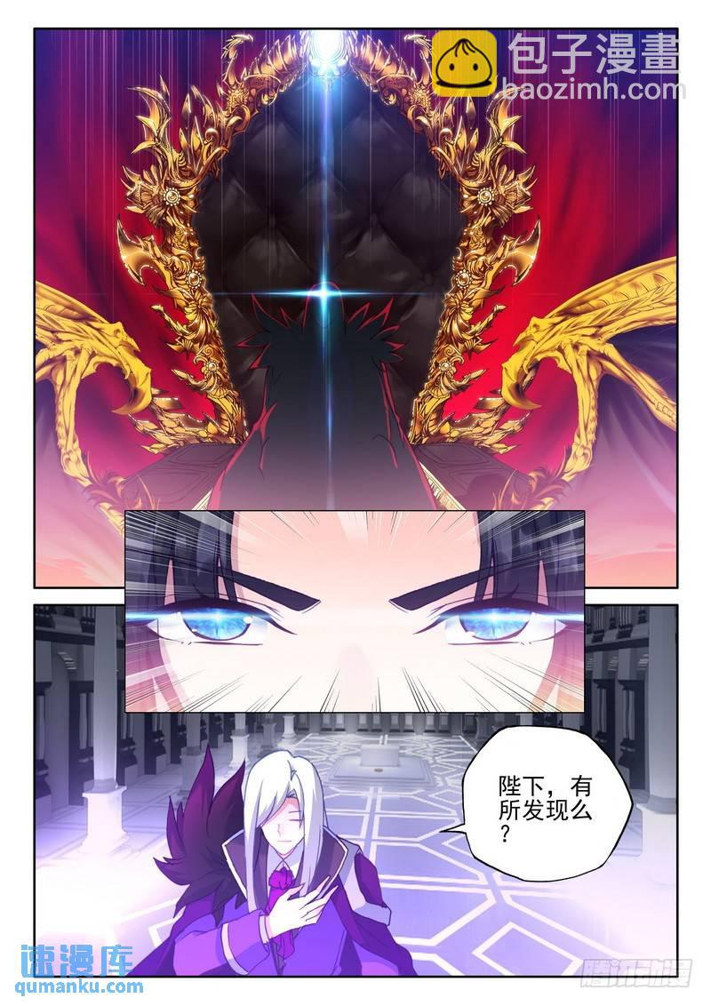 第257话 深入魔族-第256话
