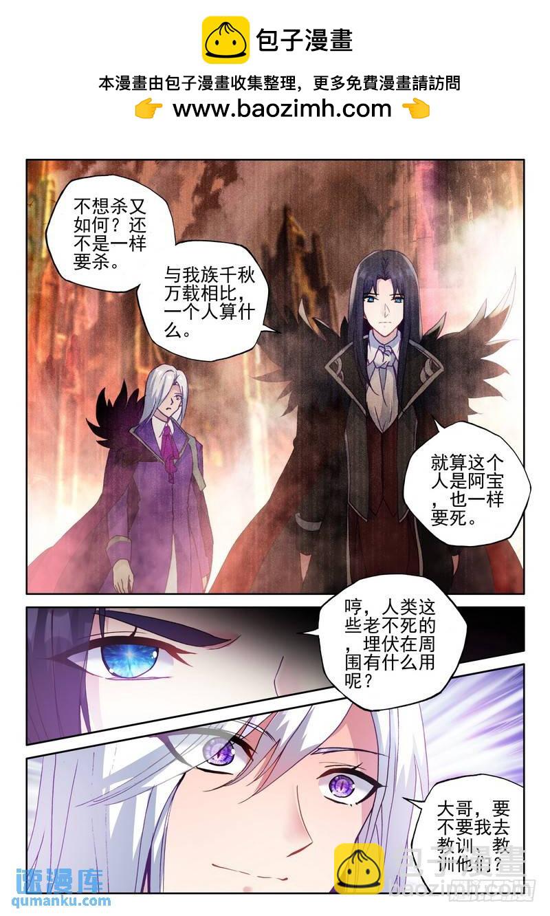 第257话 深入魔族-第256话