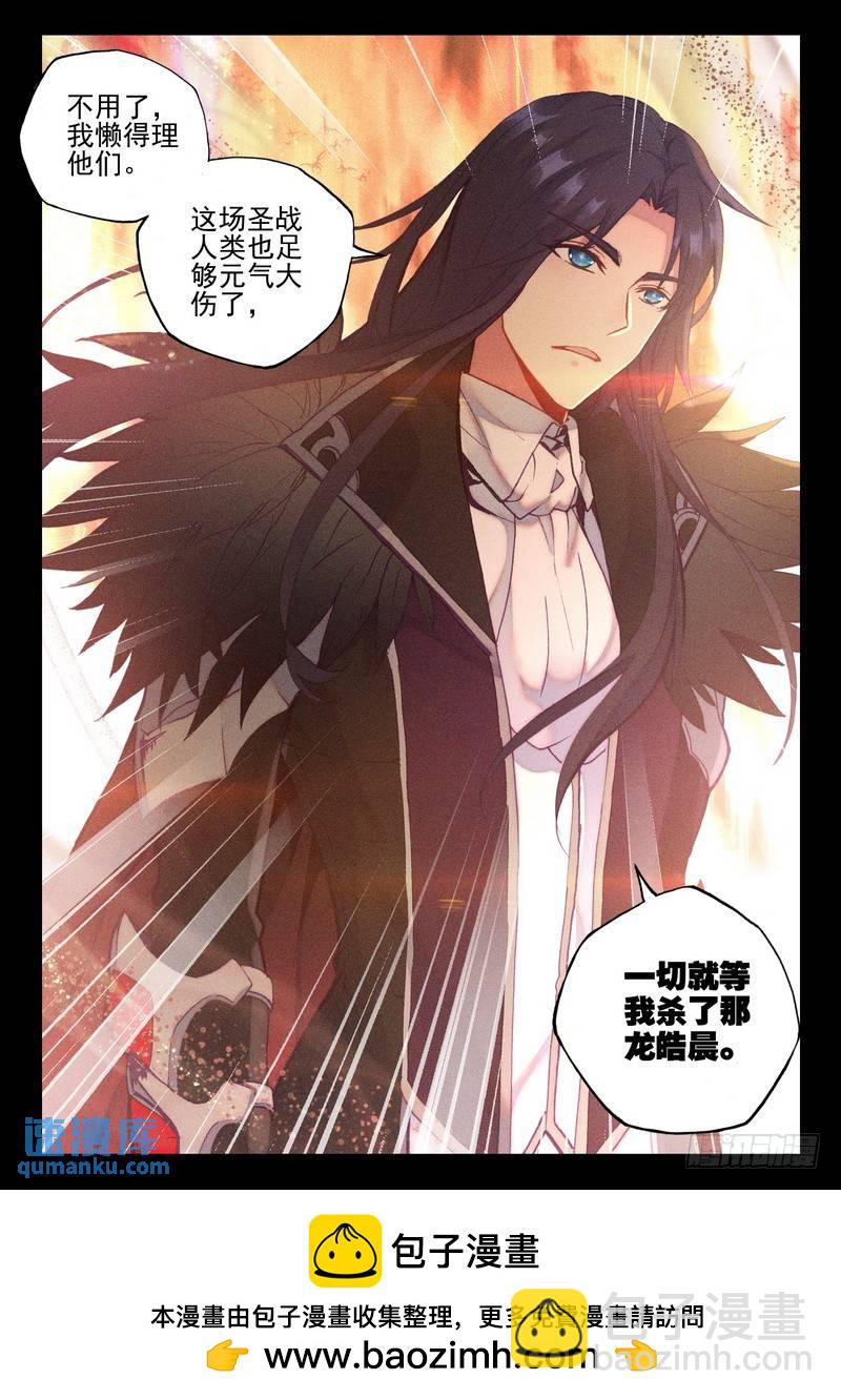 第257话 深入魔族-第256话