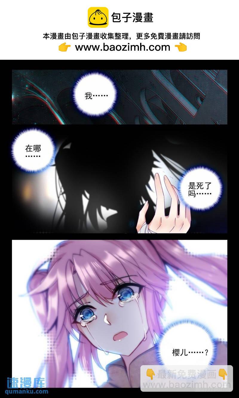 第257话 深入魔族-第256话