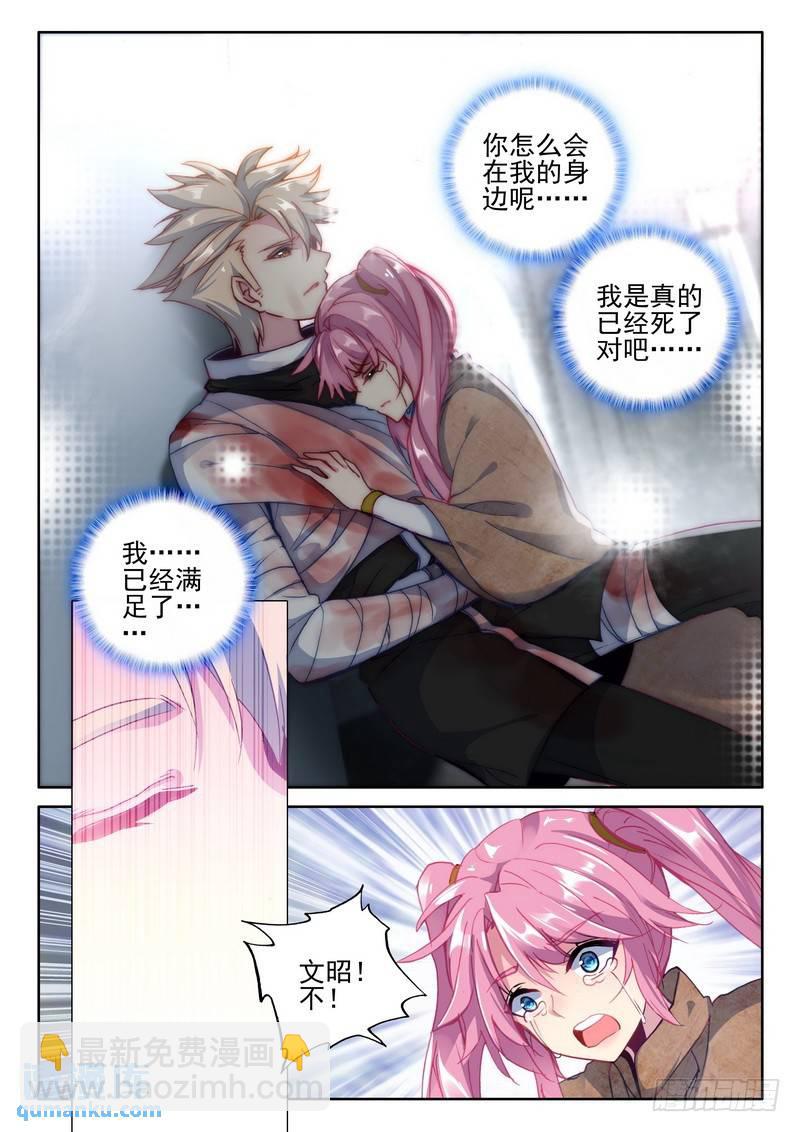 第257话 深入魔族-第256话