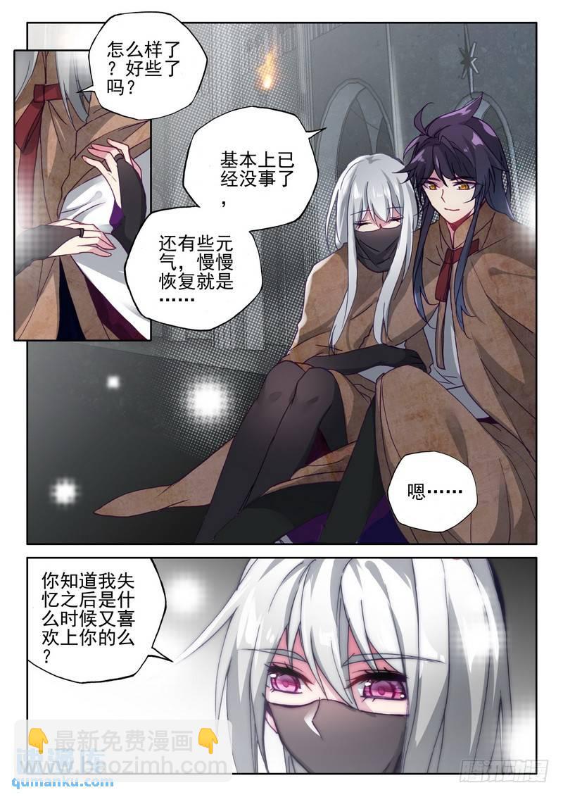 第257话 深入魔族-第256话