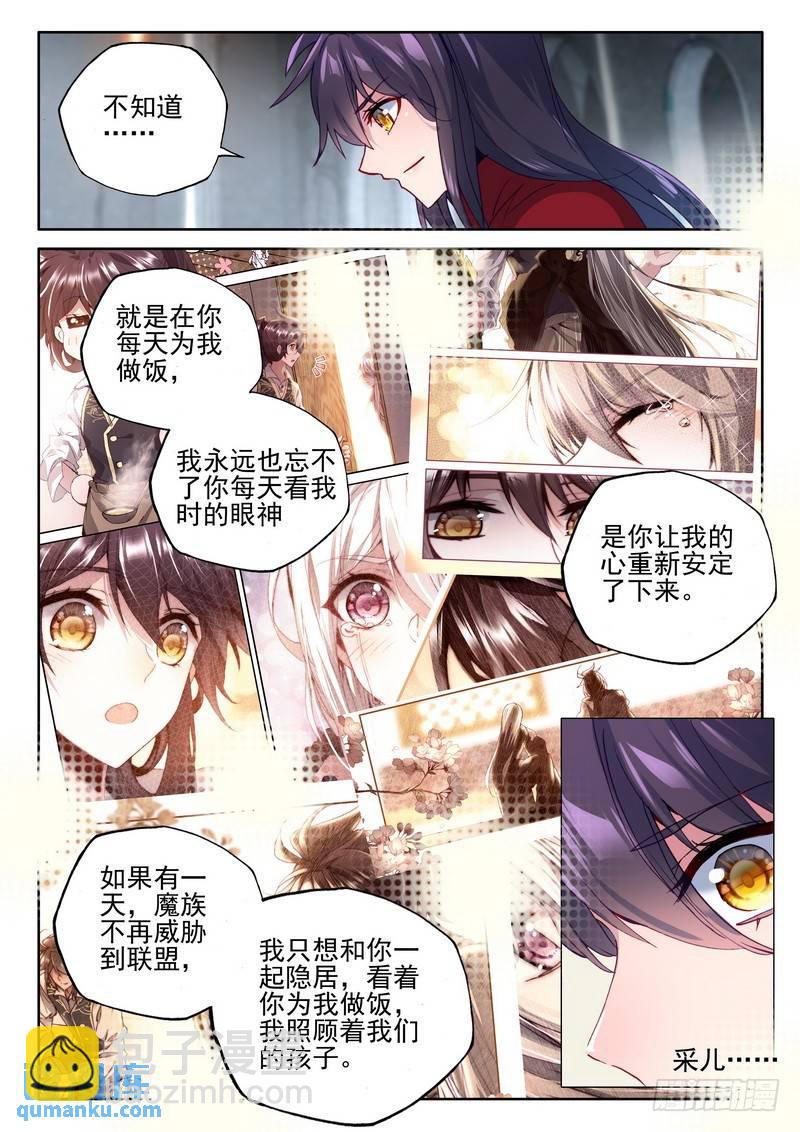 第257话 深入魔族-第256话