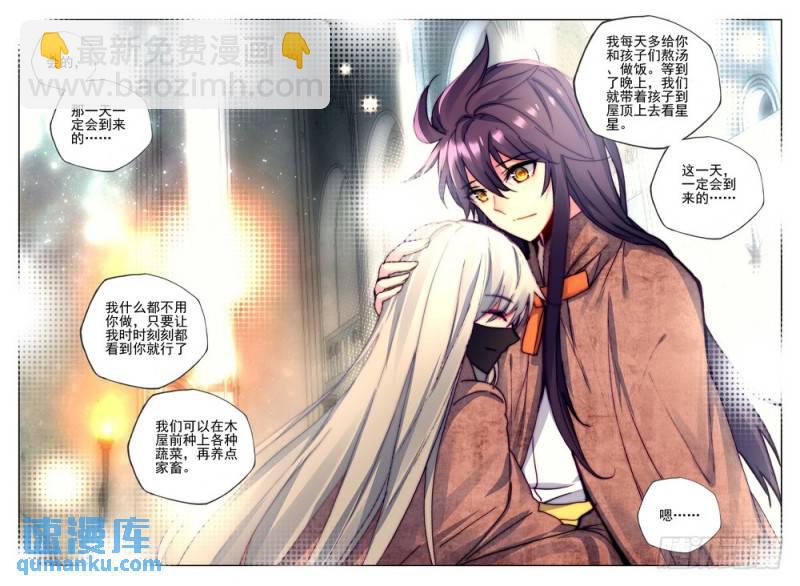 第257话 深入魔族-第256话
