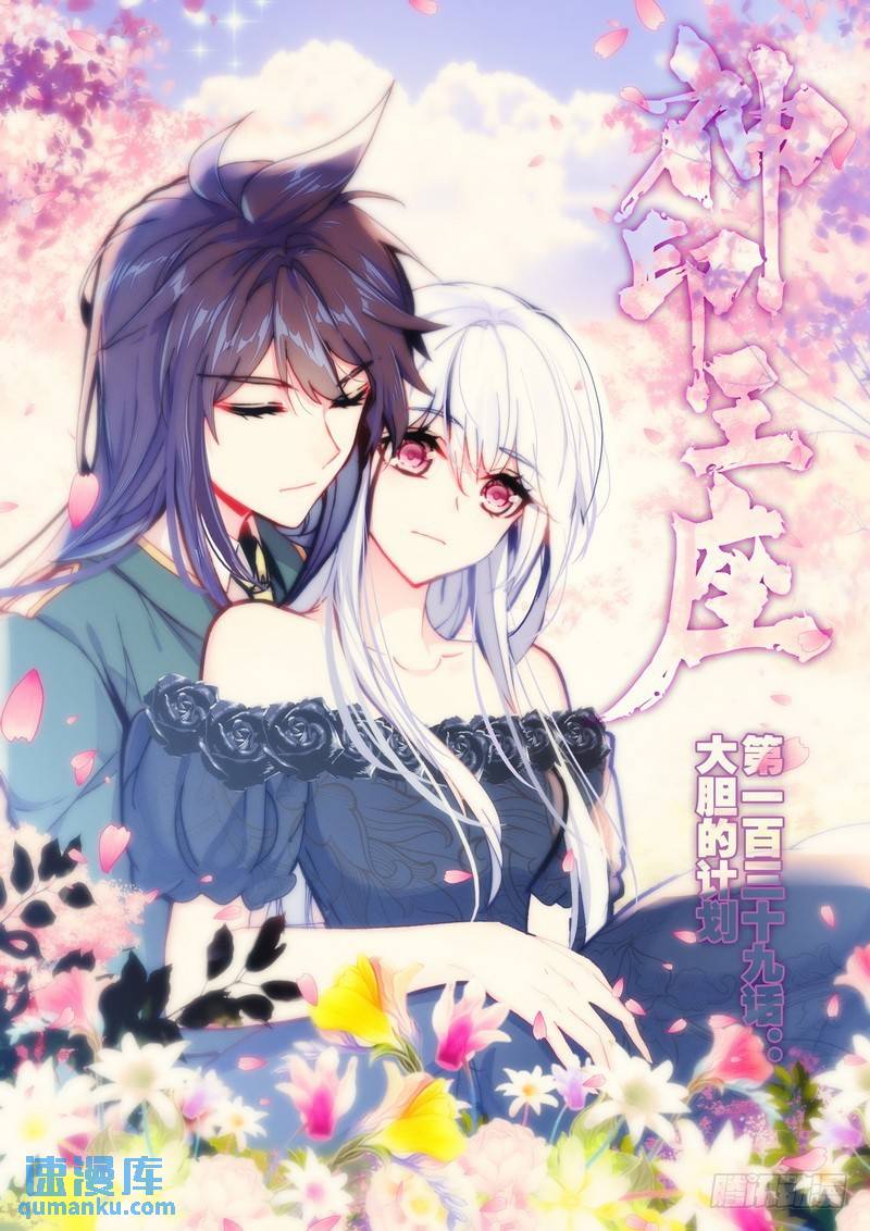 第259话 大胆的计划-第258话
