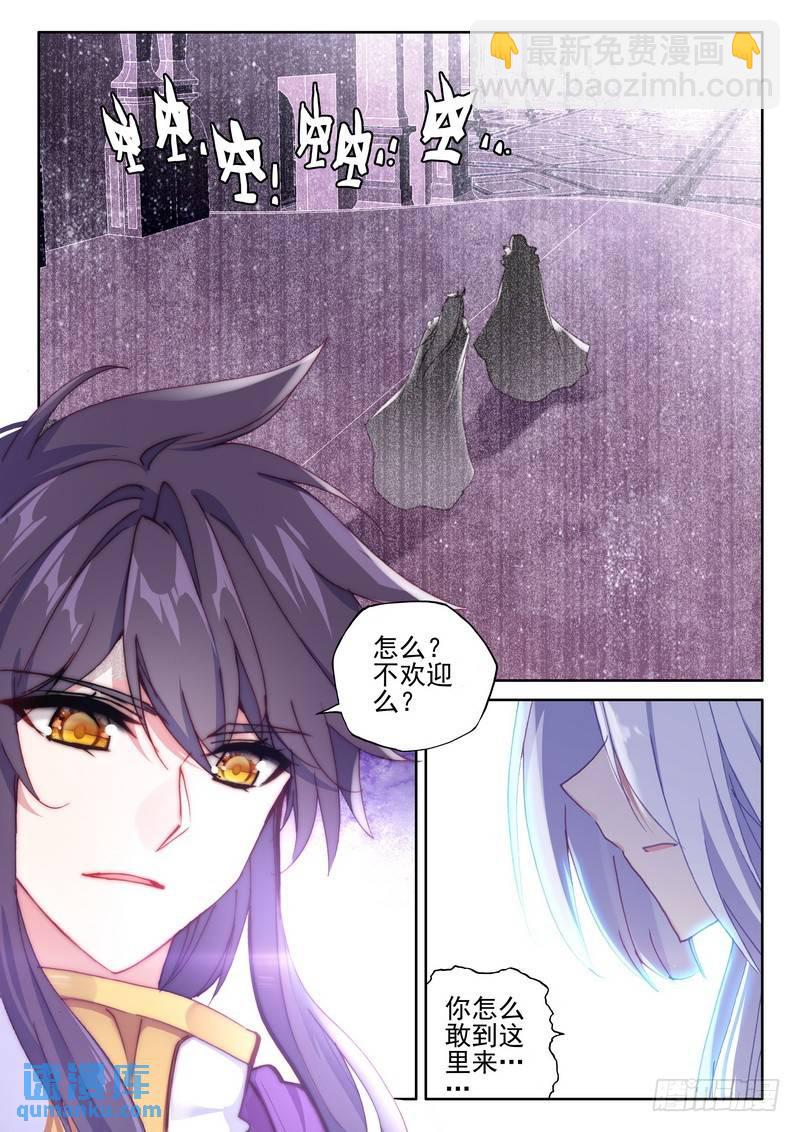 第259话 大胆的计划-第258话