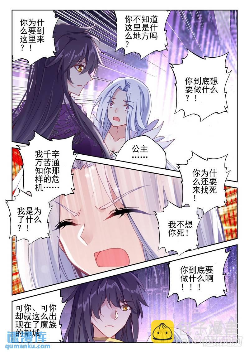 第259话 大胆的计划-第258话