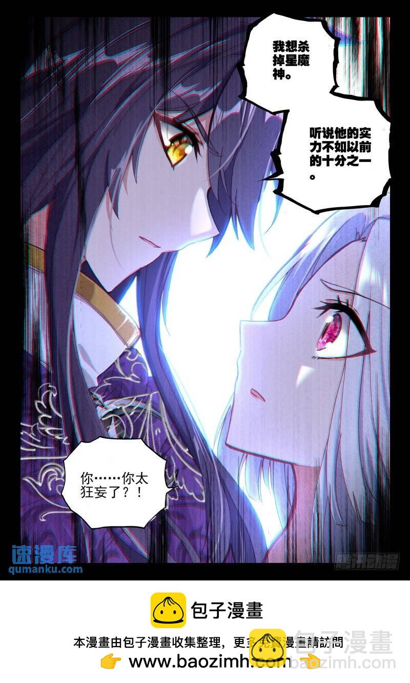 第259话 大胆的计划-第258话