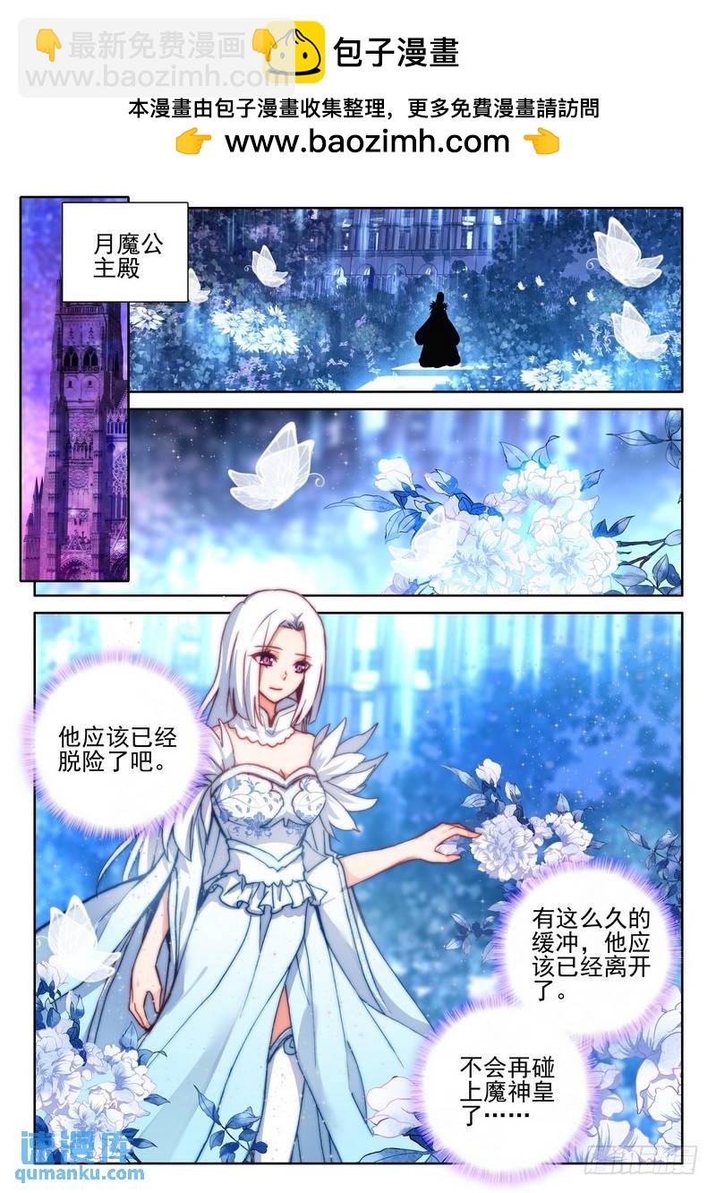 第259话 大胆的计划-第258话