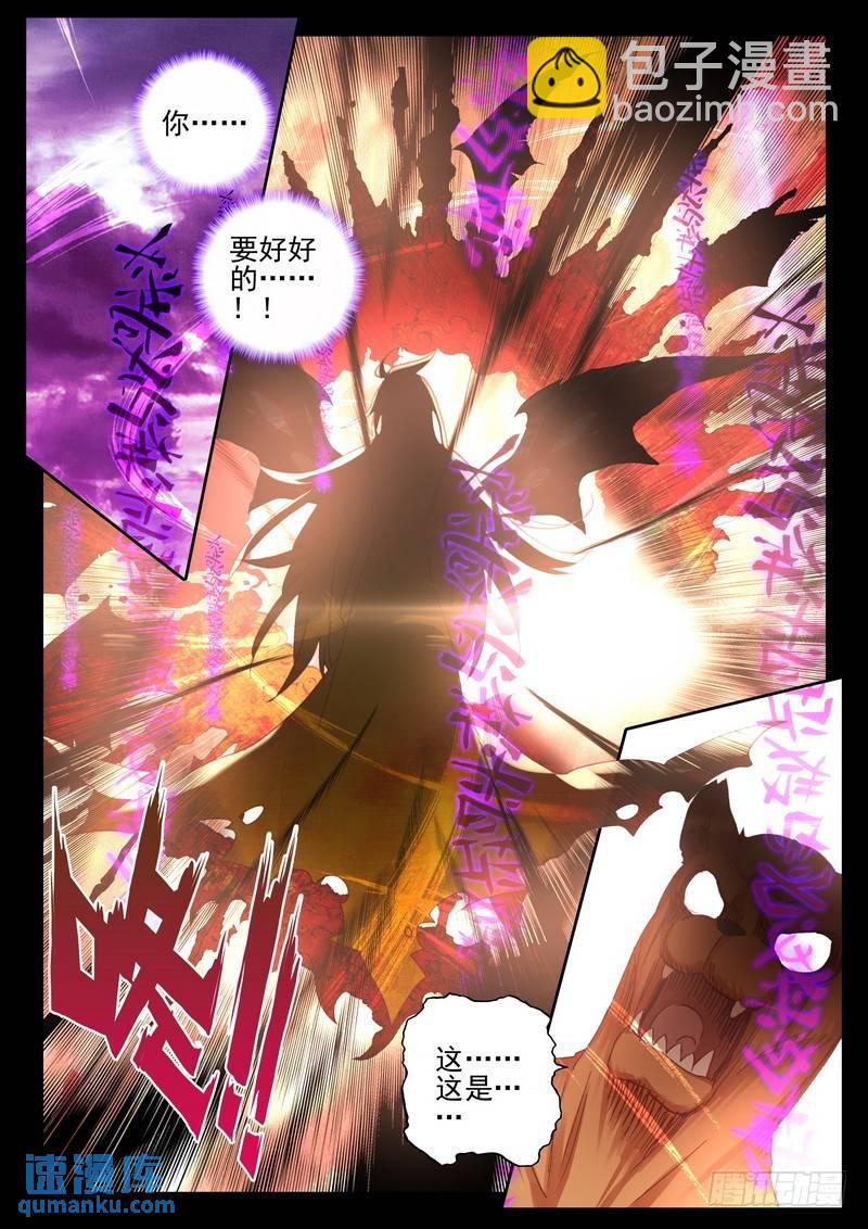 第259话 大胆的计划-第258话