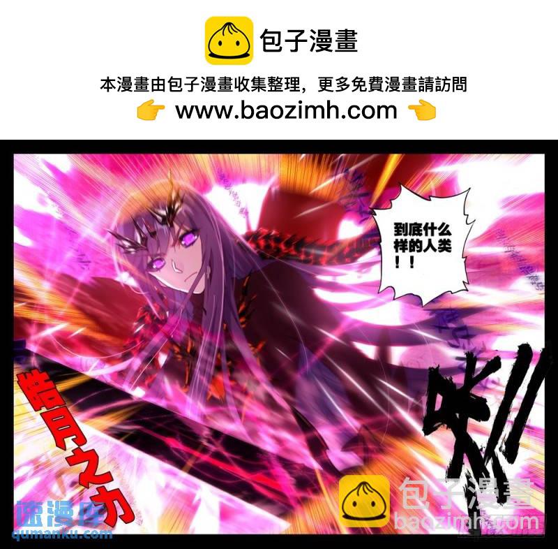 第259话 大胆的计划-第258话