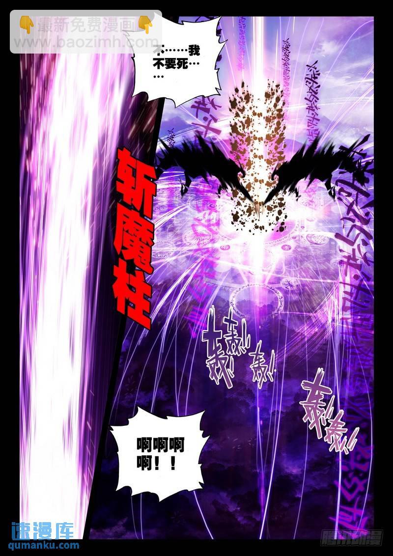 第259话 大胆的计划-第258话
