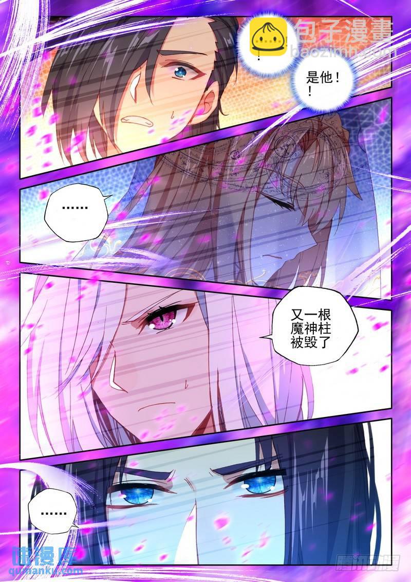 第259话 大胆的计划-第258话