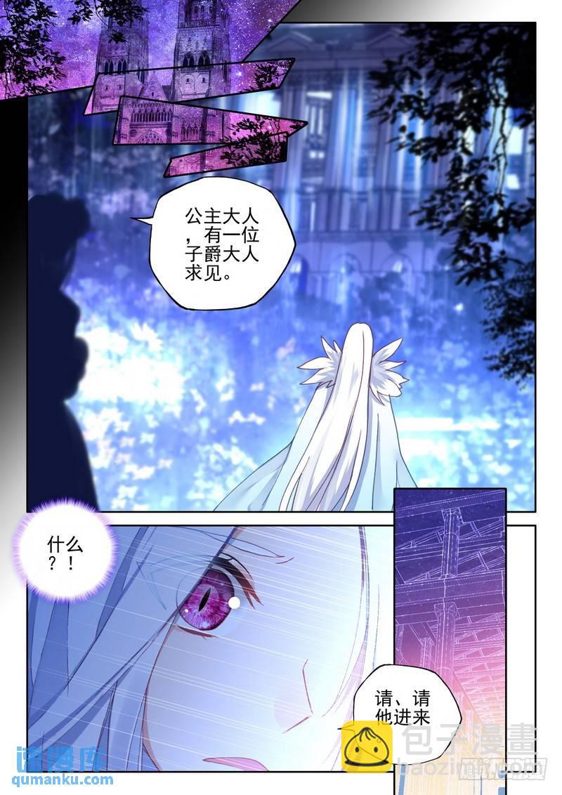 第259话 大胆的计划-第258话