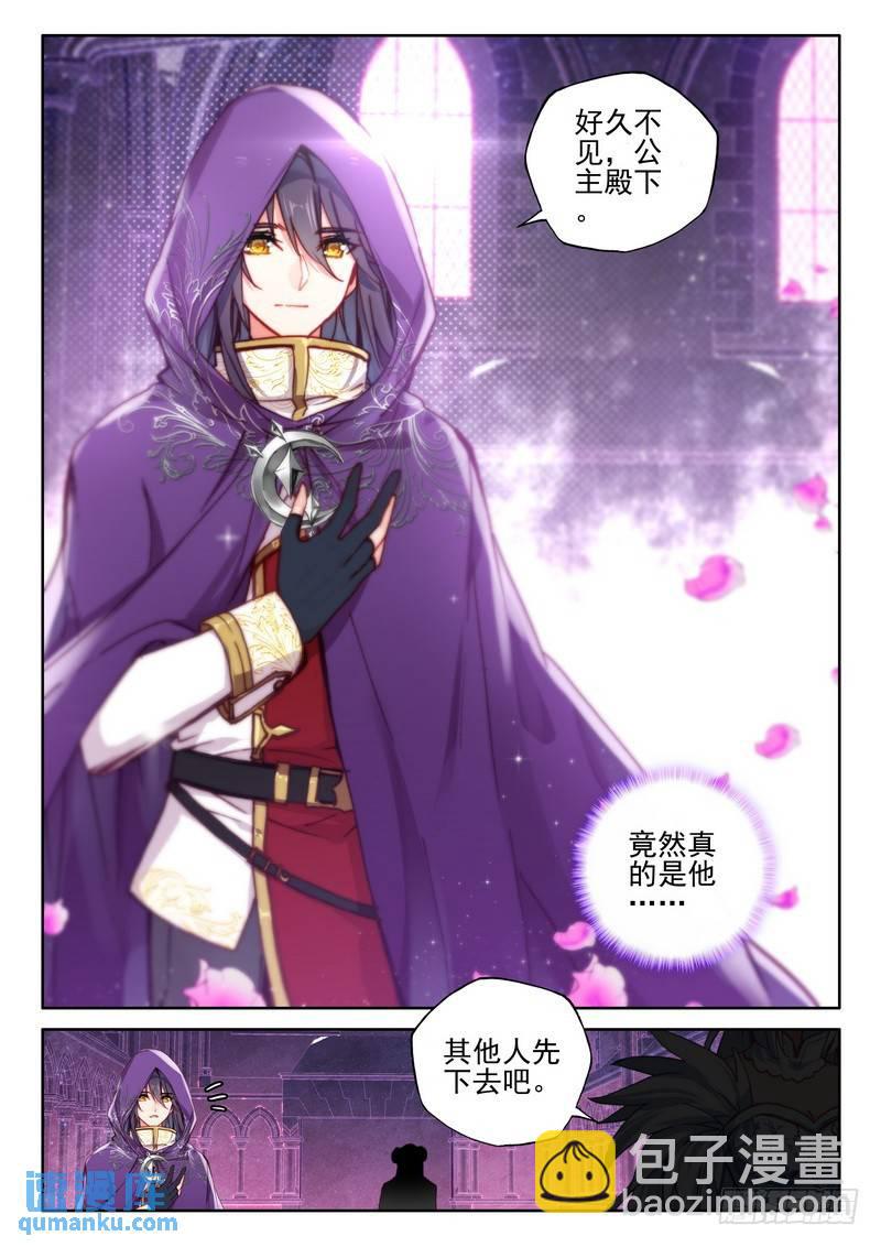 第259话 大胆的计划-第258话