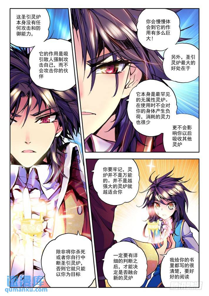 第27话 悲恸的离别-第26话