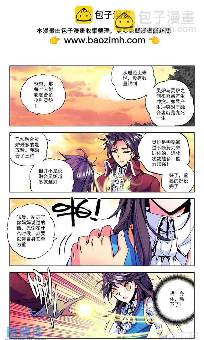 第27话 悲恸的离别-第26话