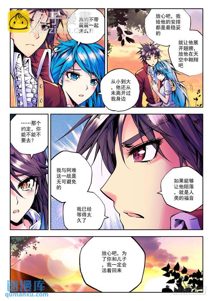 第27话 悲恸的离别-第26话
