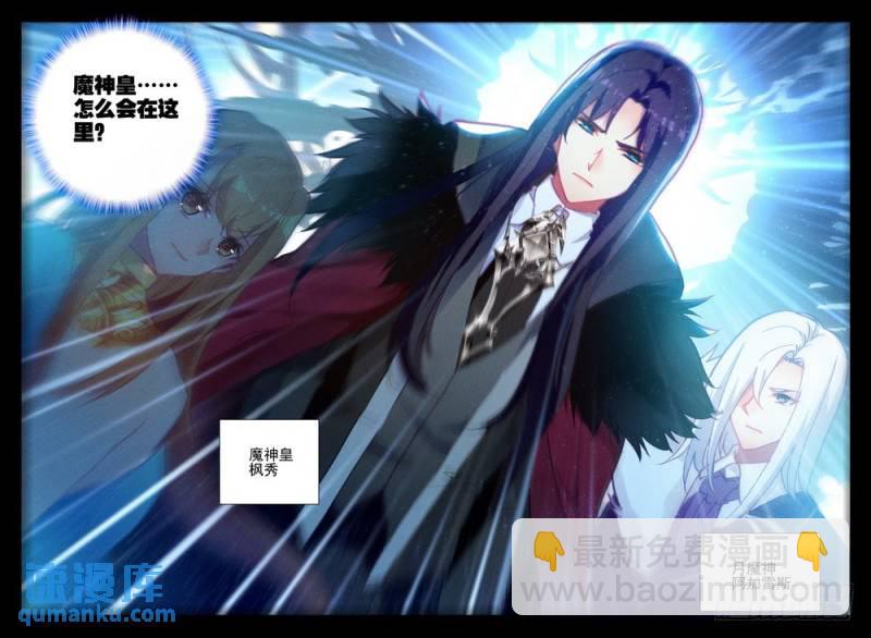 第261话 再遇魔神皇-第260话