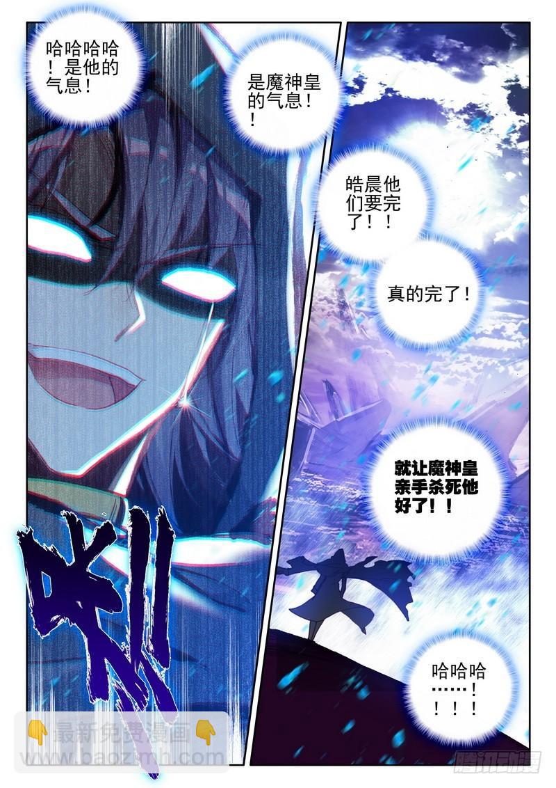 第261话 再遇魔神皇-第260话