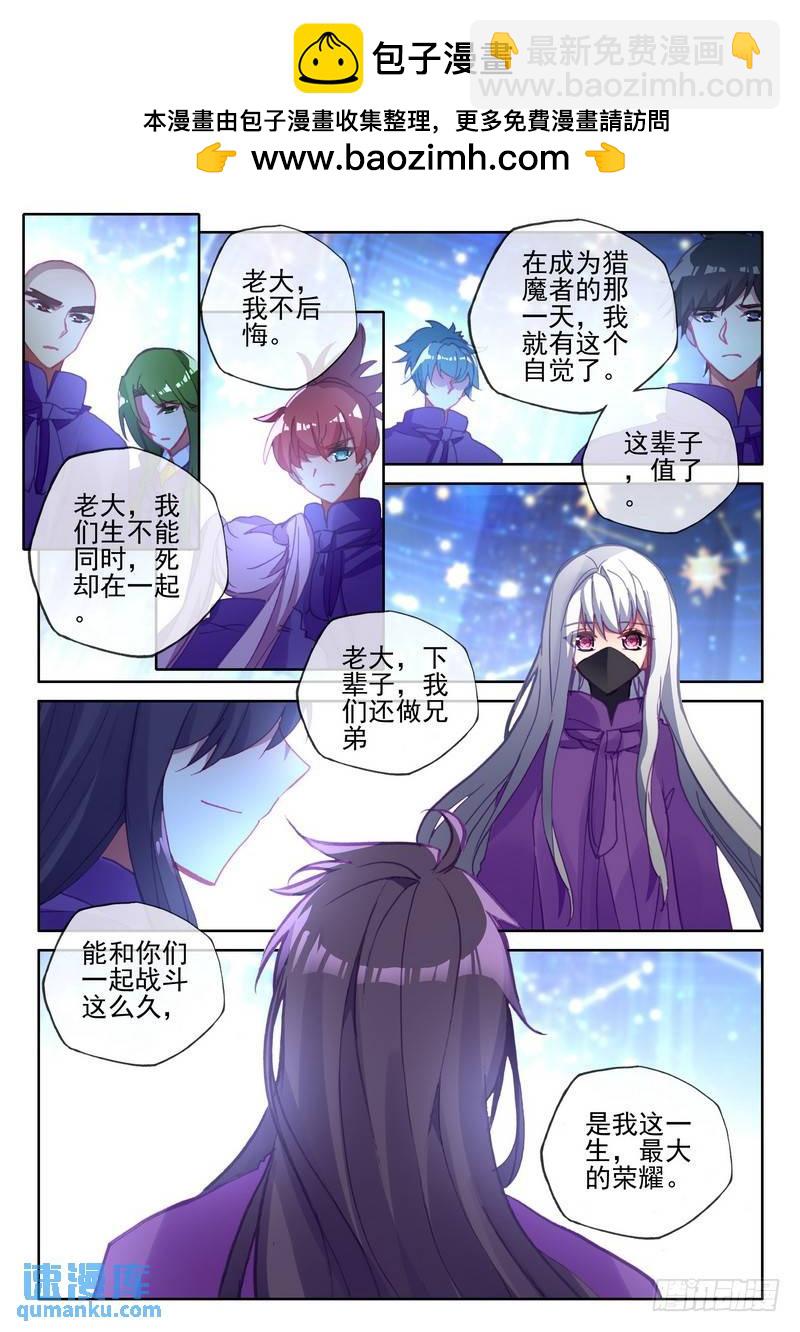 第261话 再遇魔神皇-第260话