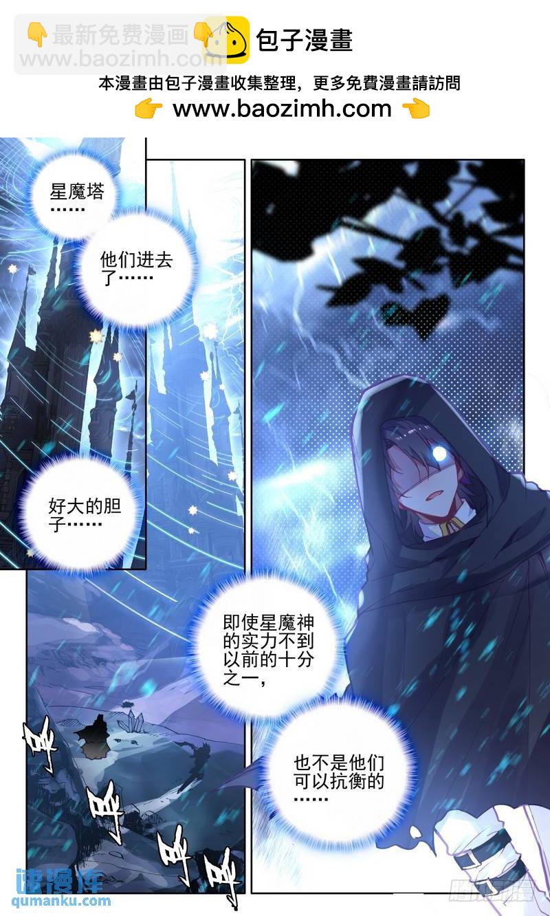 第261话 再遇魔神皇-第260话
