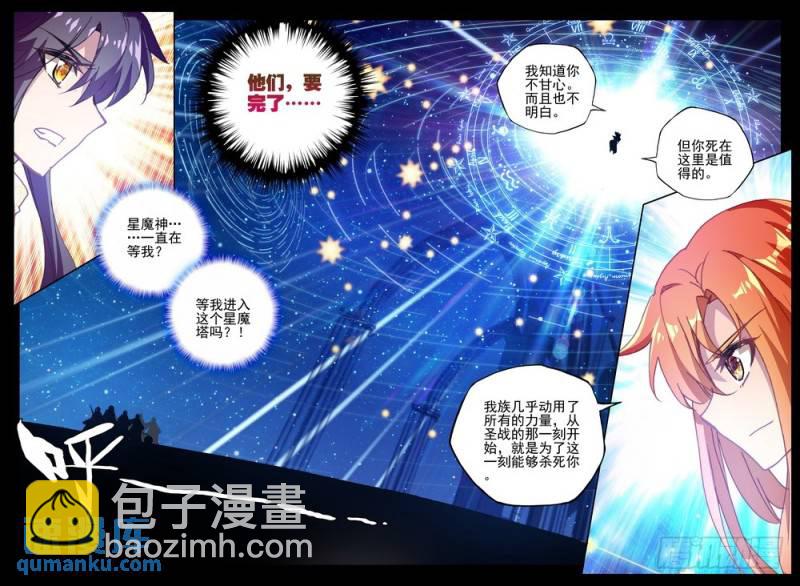 第261话 再遇魔神皇-第260话