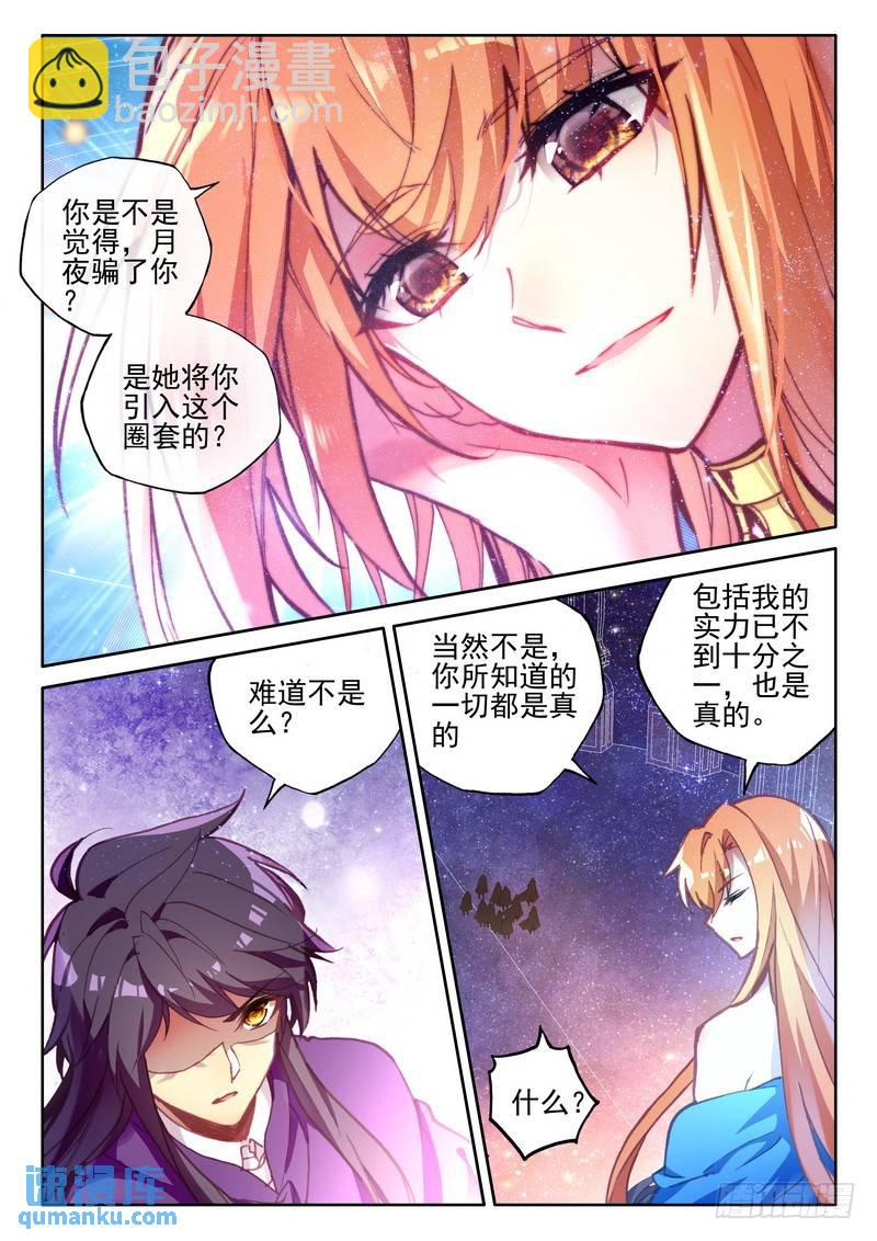 第261话 再遇魔神皇-第260话