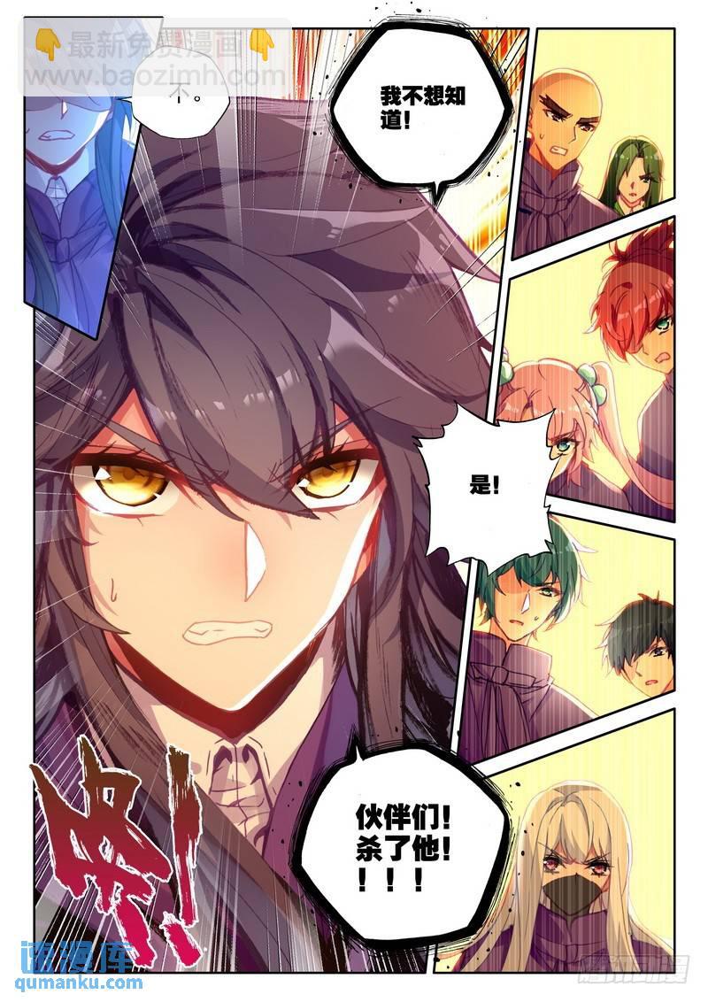 第261话 再遇魔神皇-第260话