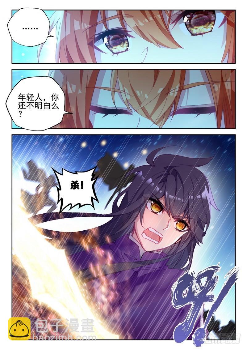第261话 再遇魔神皇-第260话