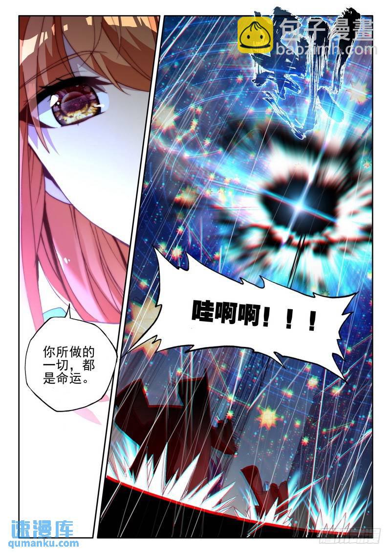 第261话 再遇魔神皇-第260话