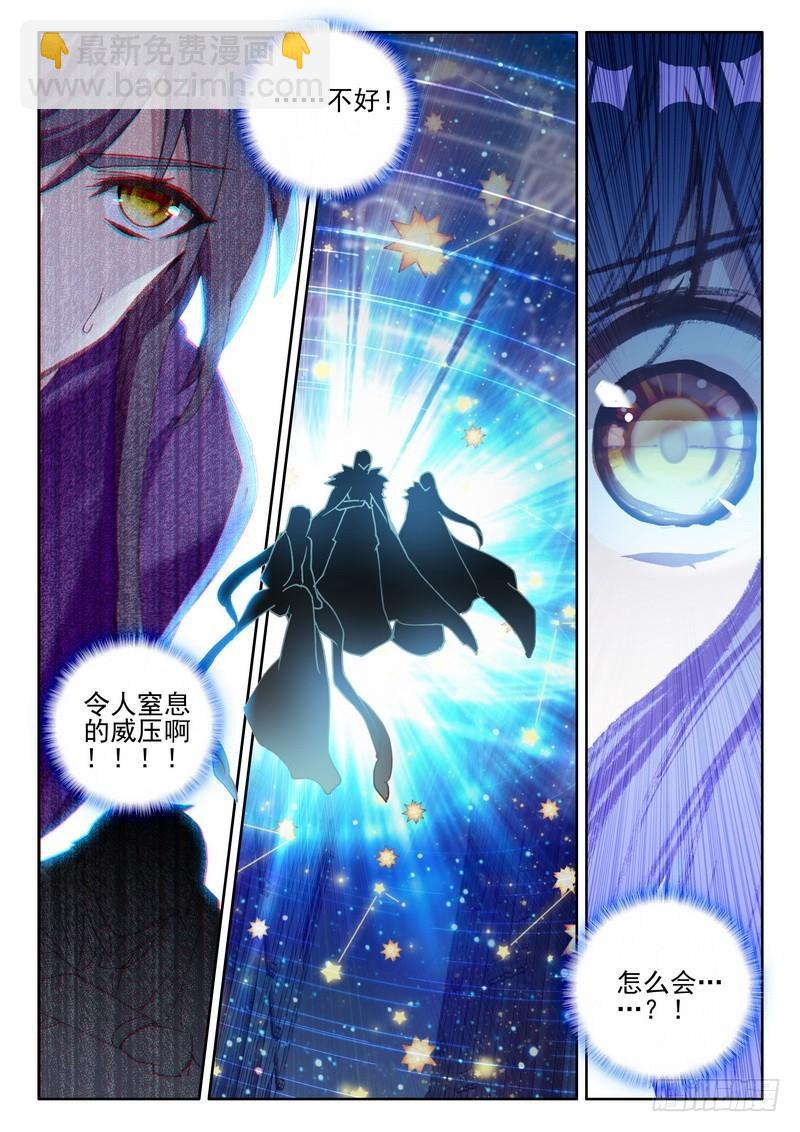 第261话 再遇魔神皇-第260话