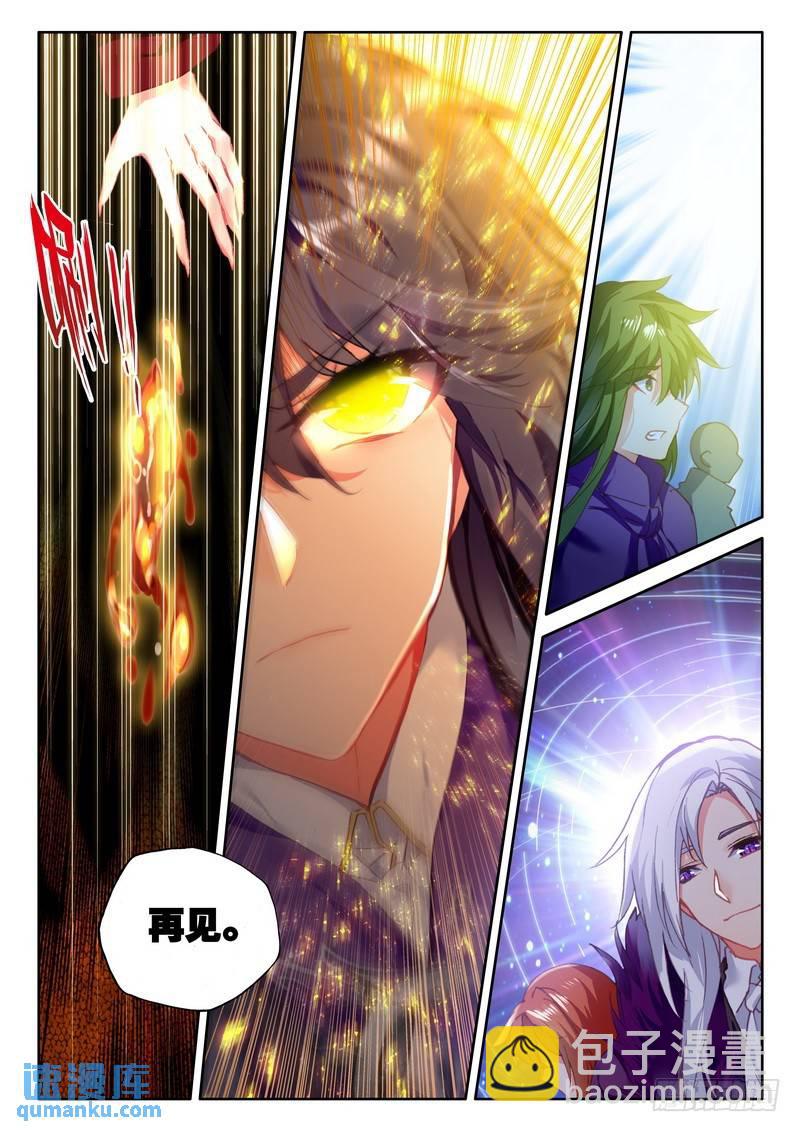 第263话 龙皓晨之死-第262话