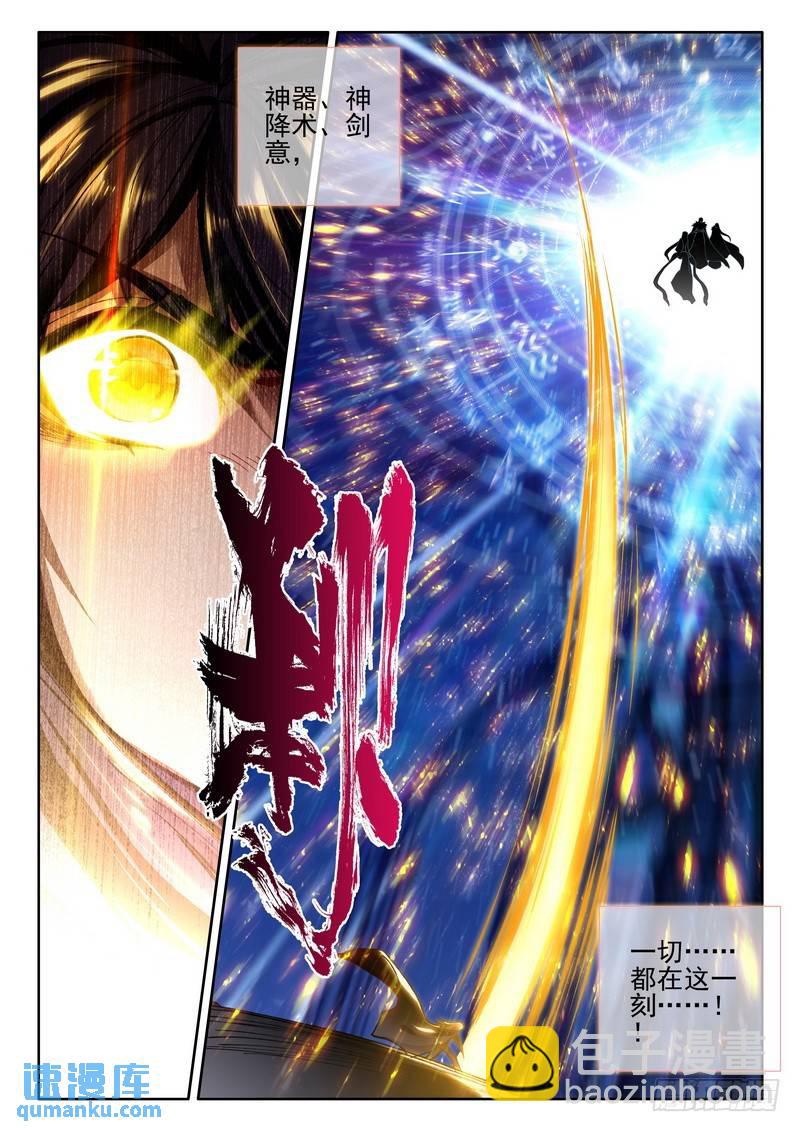 第263话 龙皓晨之死-第262话