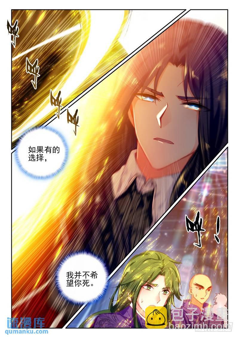 第263话 龙皓晨之死-第262话