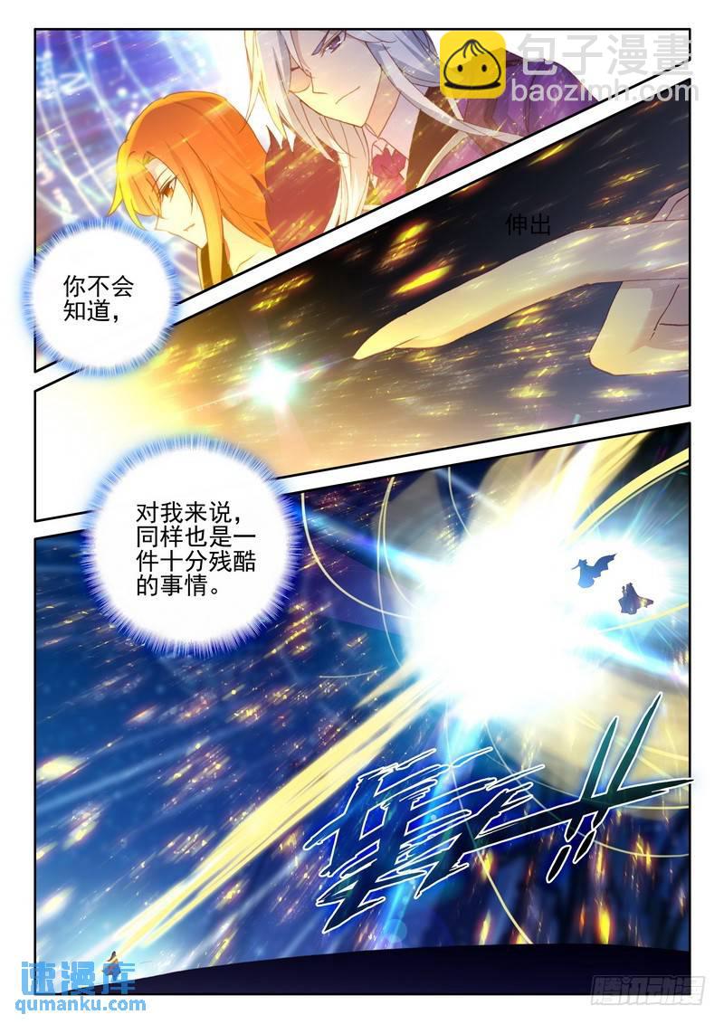 第263话 龙皓晨之死-第262话