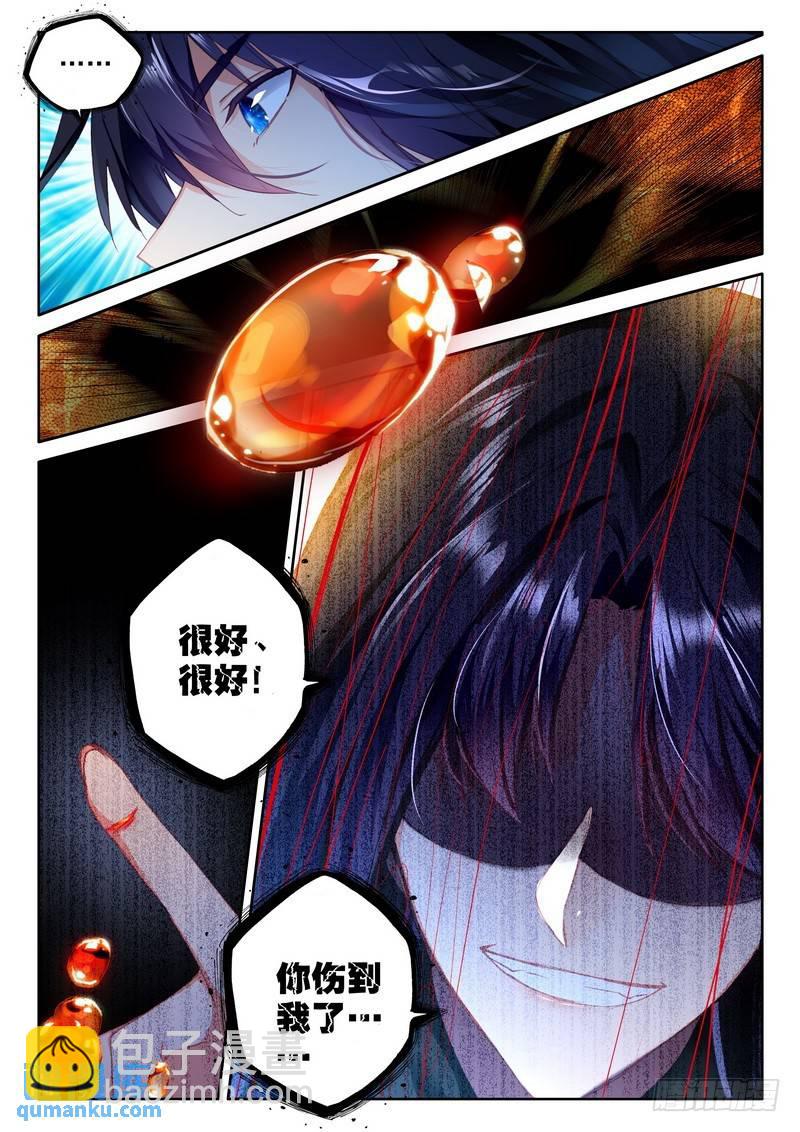 第263话 龙皓晨之死-第262话