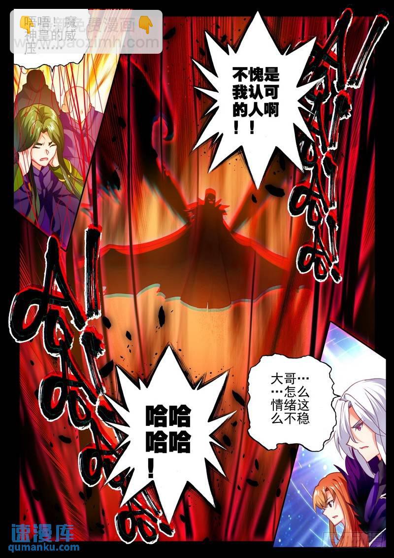 第263话 龙皓晨之死-第262话