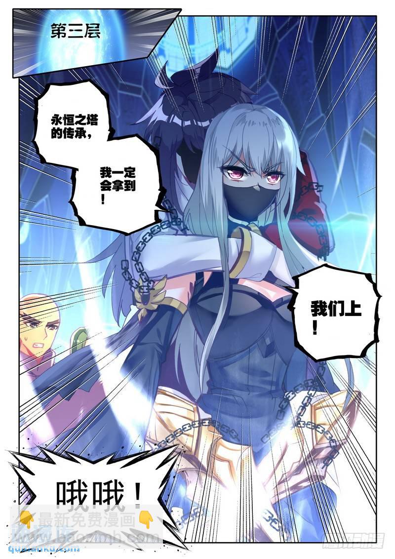 第265话 重生的希望-第264话