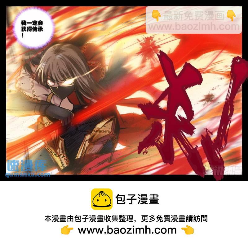 第265话 重生的希望-第264话
