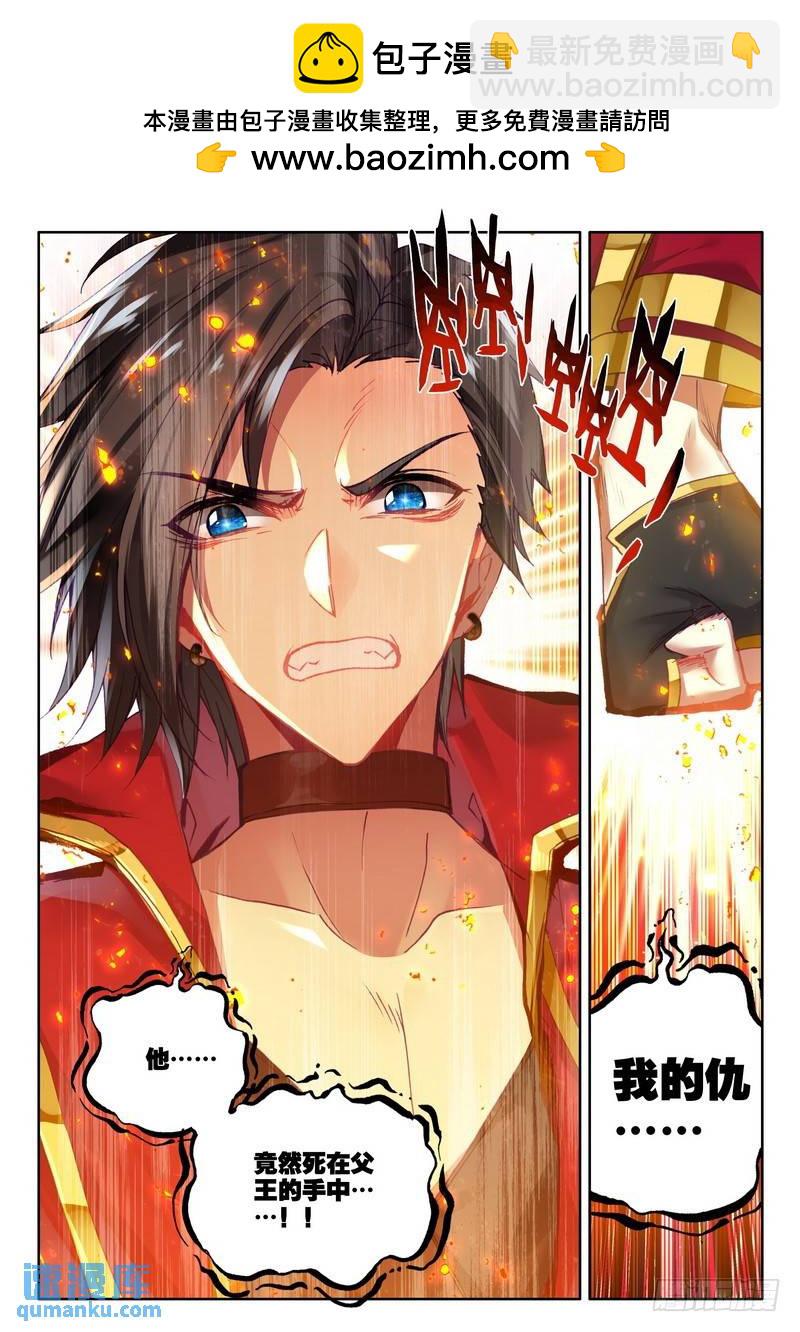 第265话 重生的希望-第264话